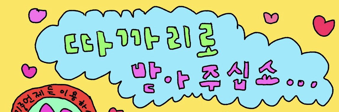 일류망고Ⓜ️밍키망고 banner