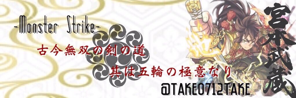 take0712take's profile banner image