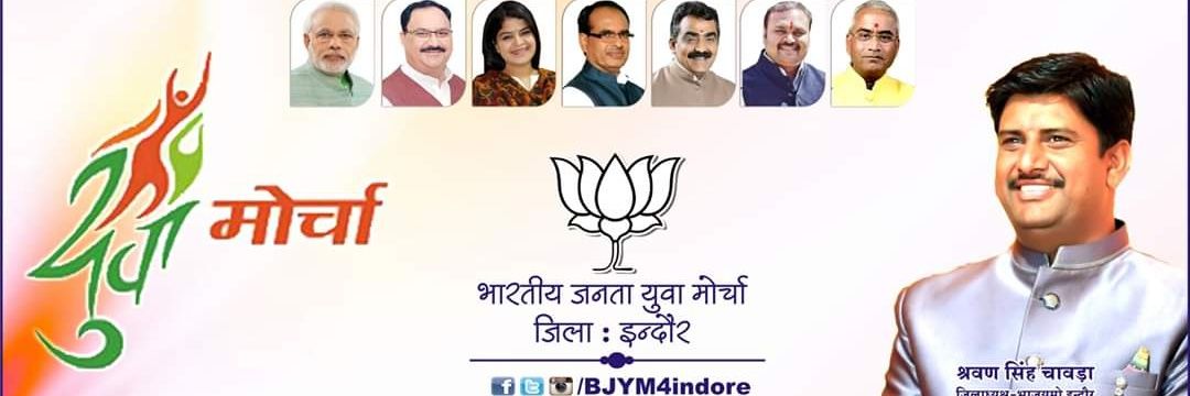 BJYM4Indore's profile banner image