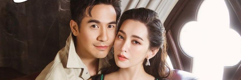 คู่บุญบารมี ❤️💛 banner