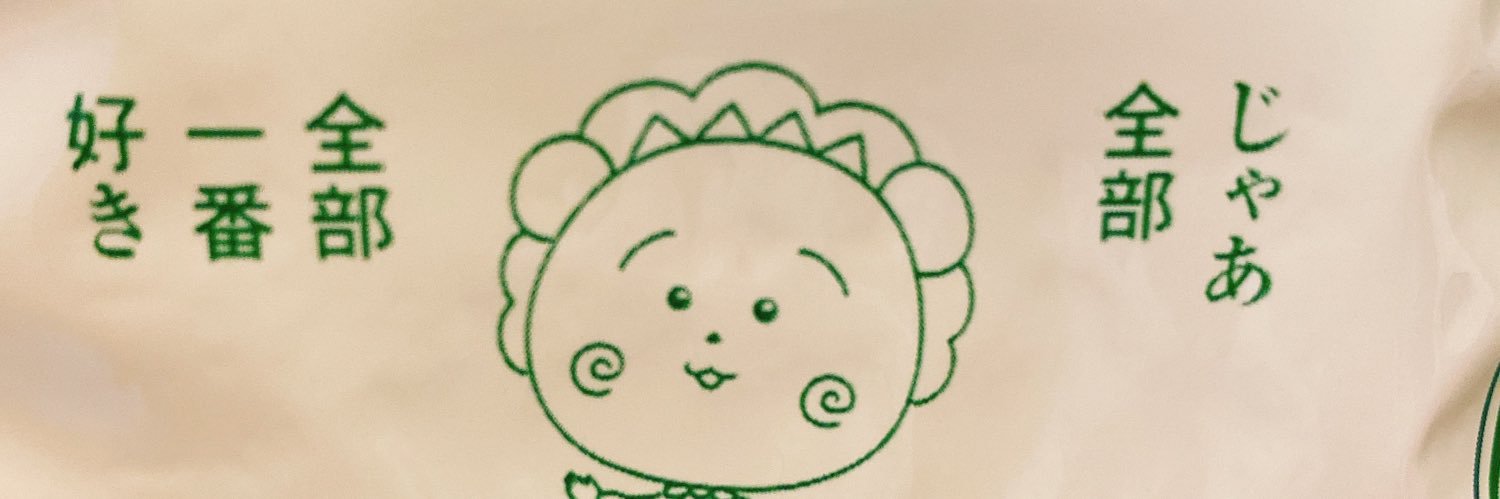よいちょ banner