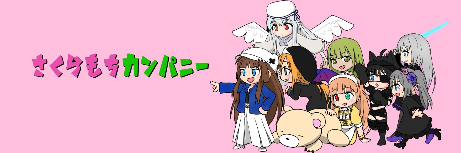 ネルモ・Ｃ・ベル(ship4)／ホワイト・ベル(ship2) banner
