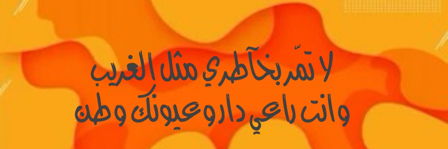 وطـــن 🇸🇦🇰🇼 banner