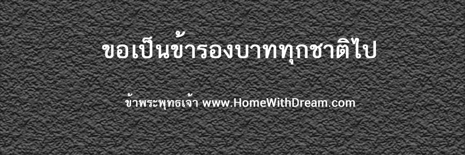 HomeWithDream's profile banner image