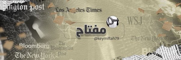keymiftah79 Profile Banner