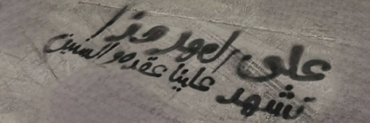 Abeeraldablan's profile banner image