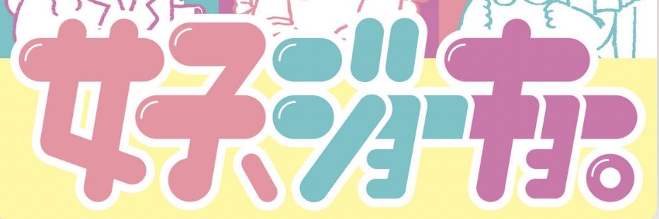 Toppoppoiful042's profile banner image