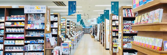 ジュンク堂書店 名古屋店's banner