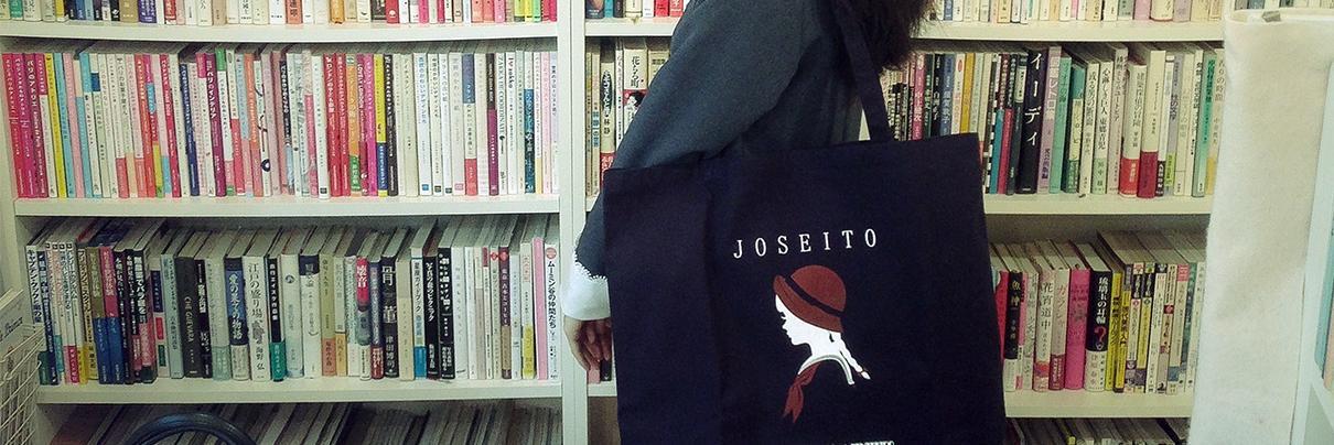 点滴堂 💉☕️📖💫✨ 古本カフェ&ギャラリー / 東京 三鷹 banner