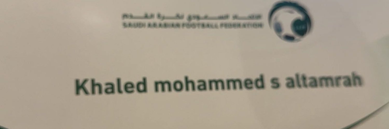 خالد الطمرة banner