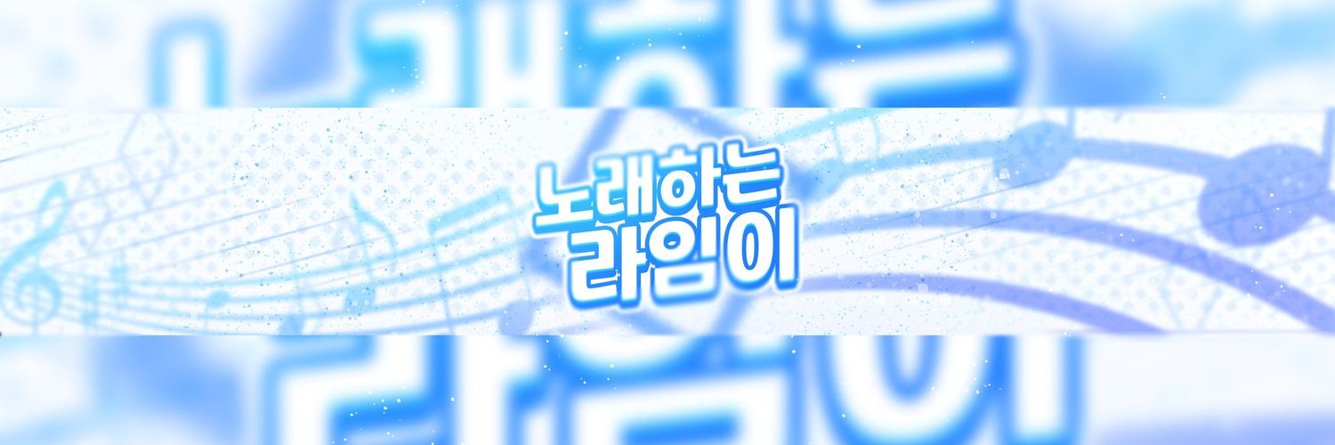 BS_lime's profile banner image