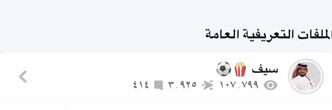 سيف القرشي 🍿⚽️ banner