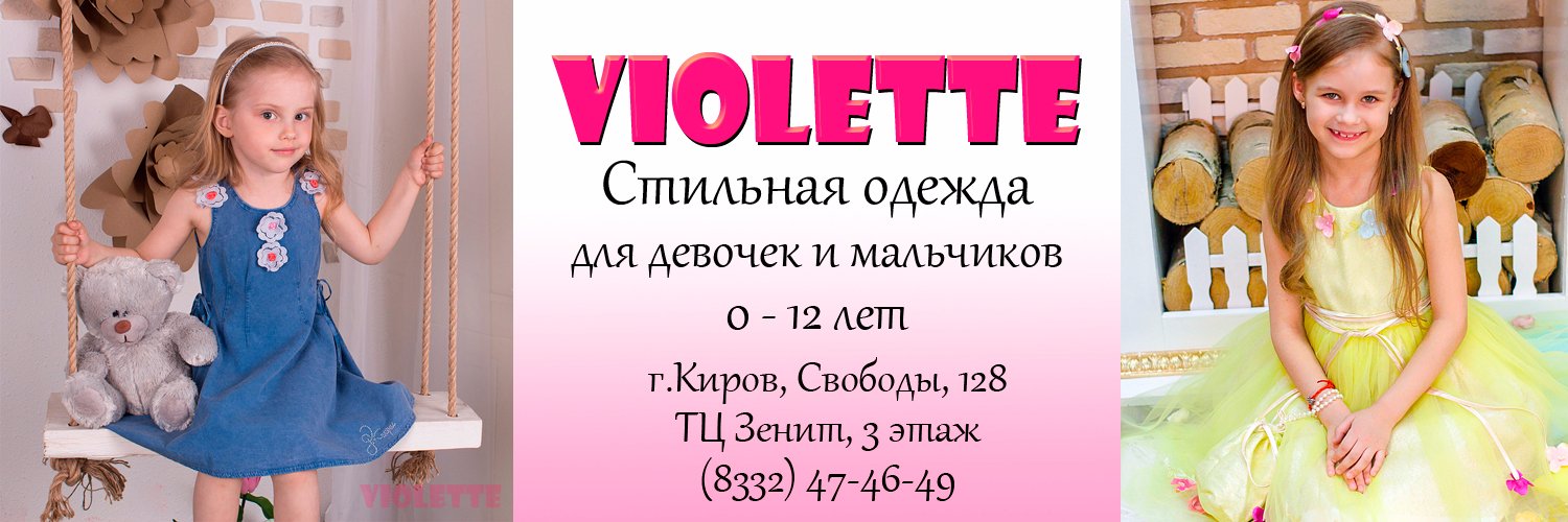 VioletteKids's profile banner image