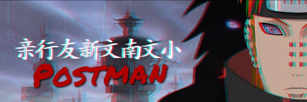 ㊙️㊗️Postman㊗️🉐 banner