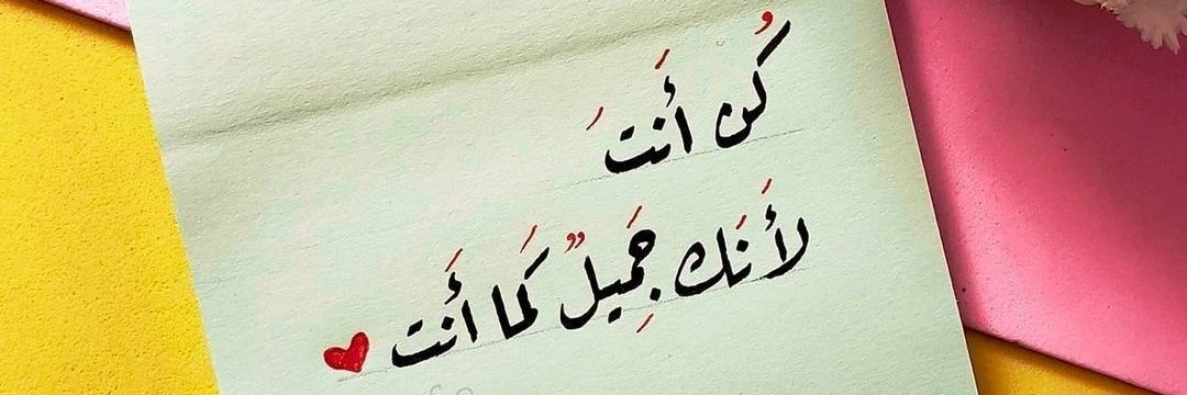 أبًنِ آلَدٍيِرهّـ🇸🇦 banner