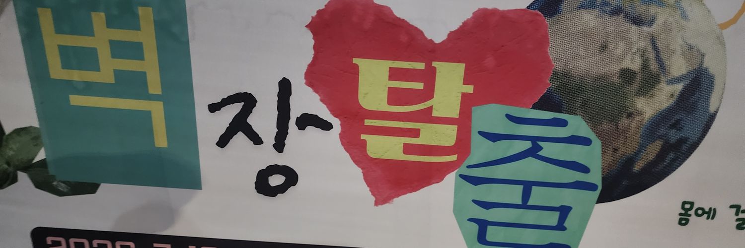 chun9jin's profile banner image
