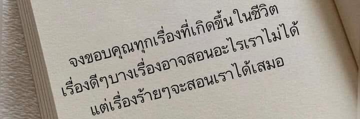 คนธรรมดา(มัมหมีพี่เจมีไนน์) banner