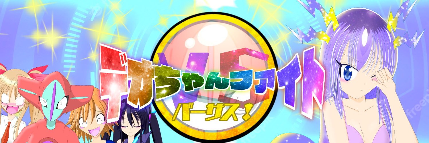 若鶏@PKGスクフェス's banner