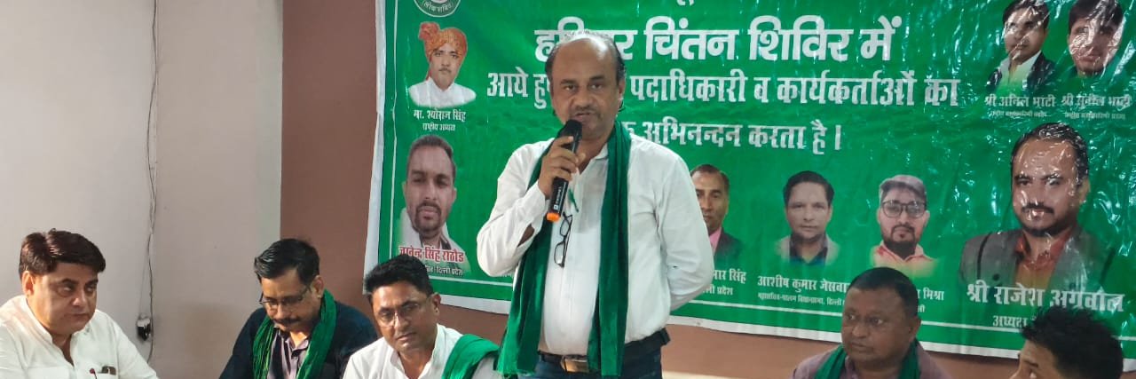 Rajesh Agarwal banner