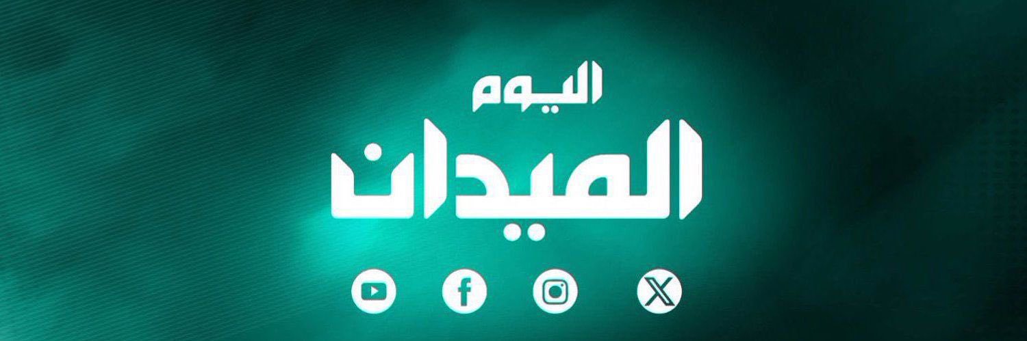 الميدان الرياضي's banner