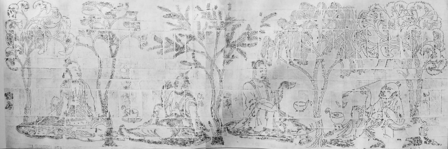 竹林の一愚 banner