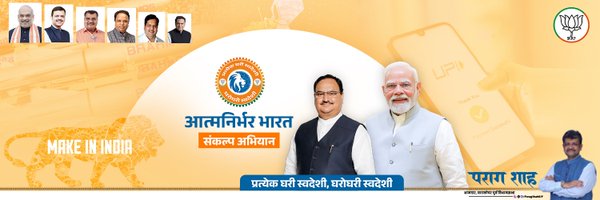 ParagShahBJP Profile Banner