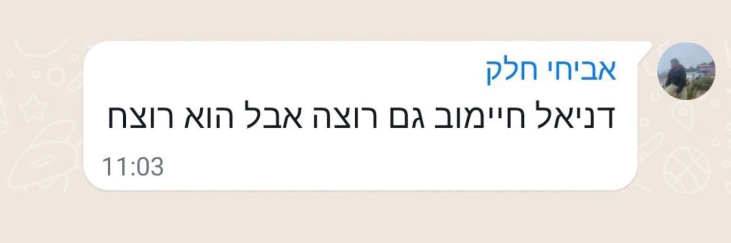 Daniel Haimoff banner