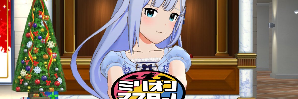 酉向 banner