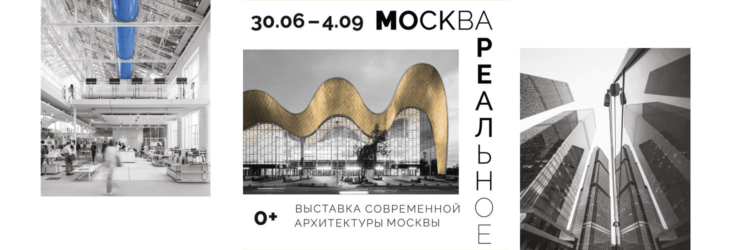 schusevmuseum banner