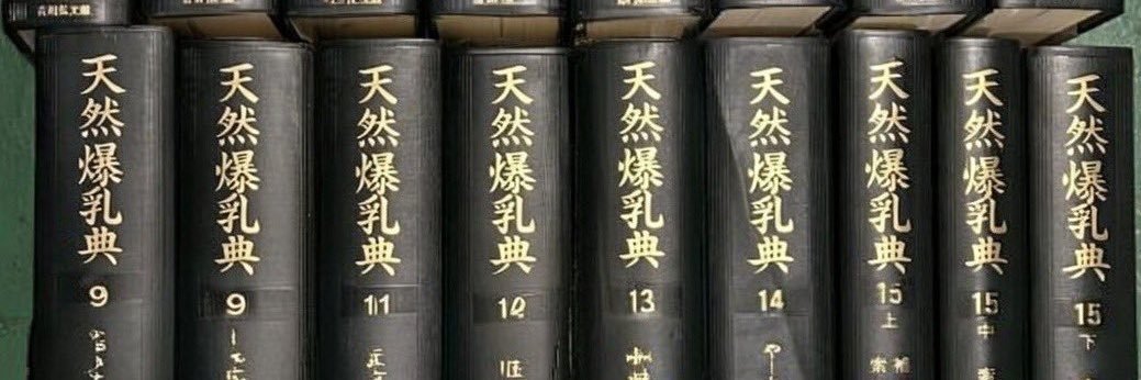 おしっこつけ麺 banner