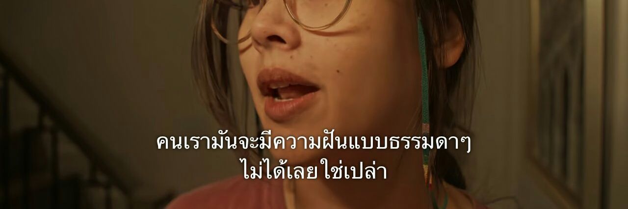 จุ้กกู้ปู้ลู่ฮู้ฟันเป๋งแมงแมะน้องเด๋อเดอะซุย banner