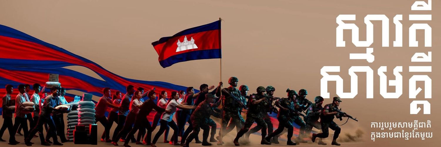 usopheak's profile banner image