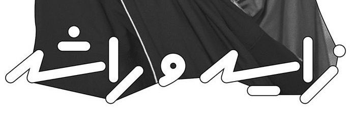 🏇 بالْـــــفقیه 🇦🇪 banner
