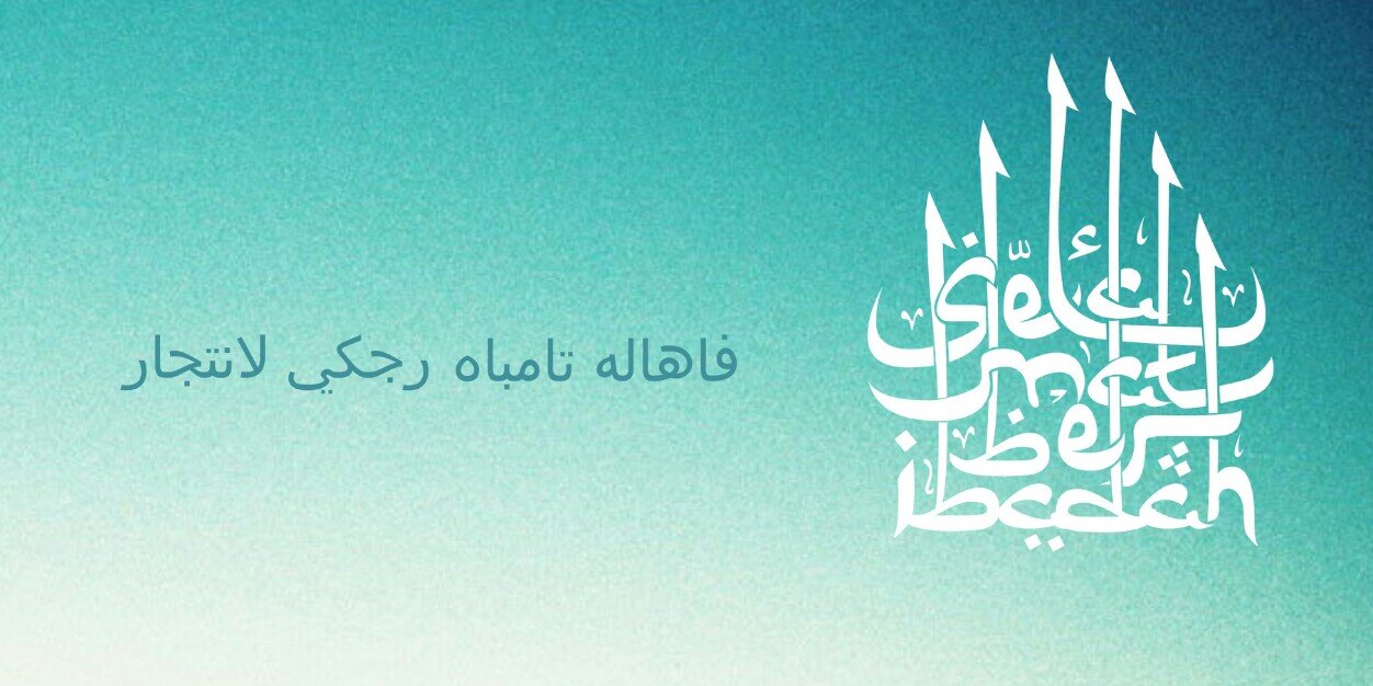 bonti_tees's profile banner image