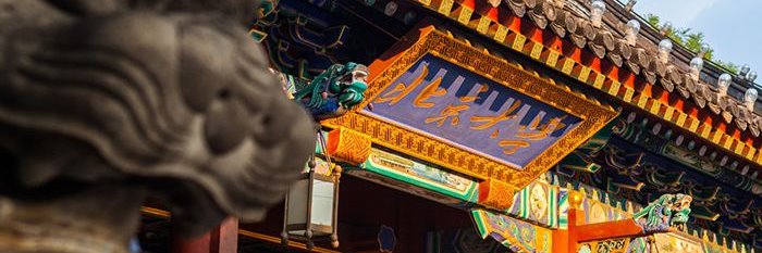 Peking University Guanghua MBA banner