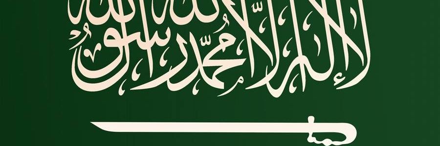 رحيل العُقيلي | Aqil Al-Amiriyah banner