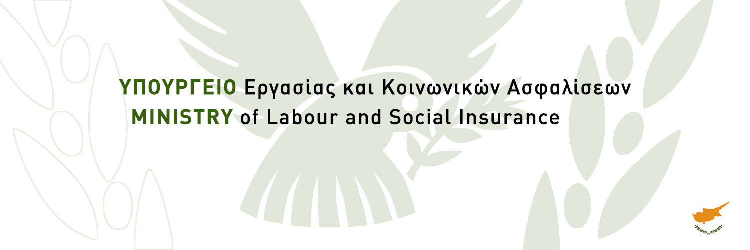 Υπουργείο Εργασίας και Κοινωνικών Ασφαλίσεων banner