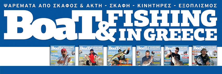 BoatFishingGr's profile banner image