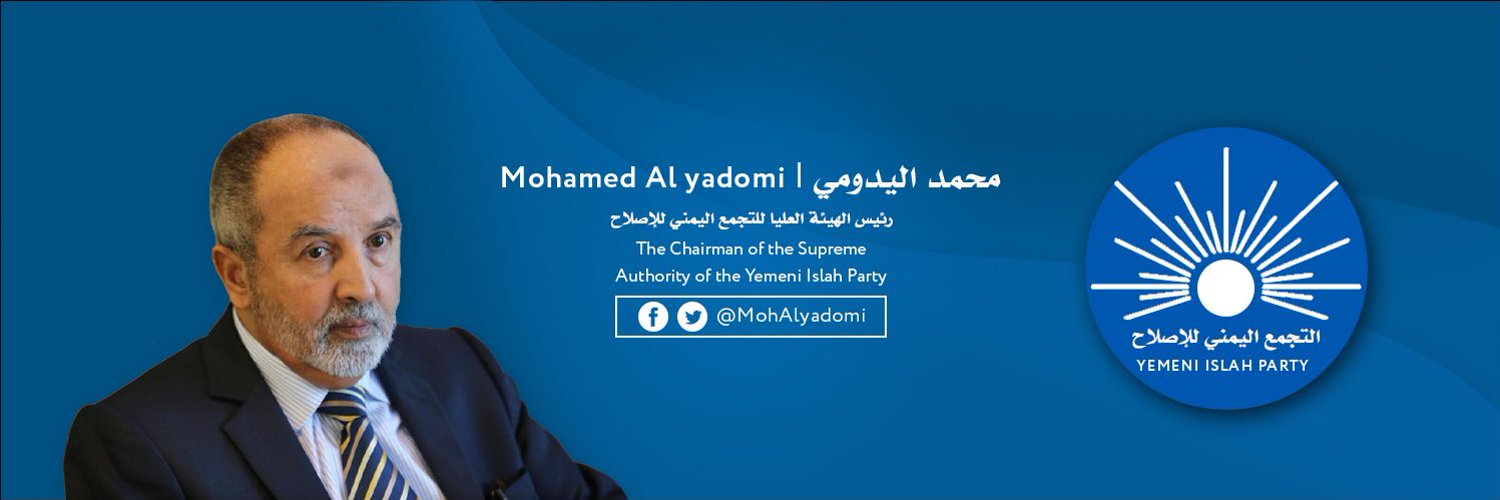 محمد عبدالله اليدومي Profile Banner