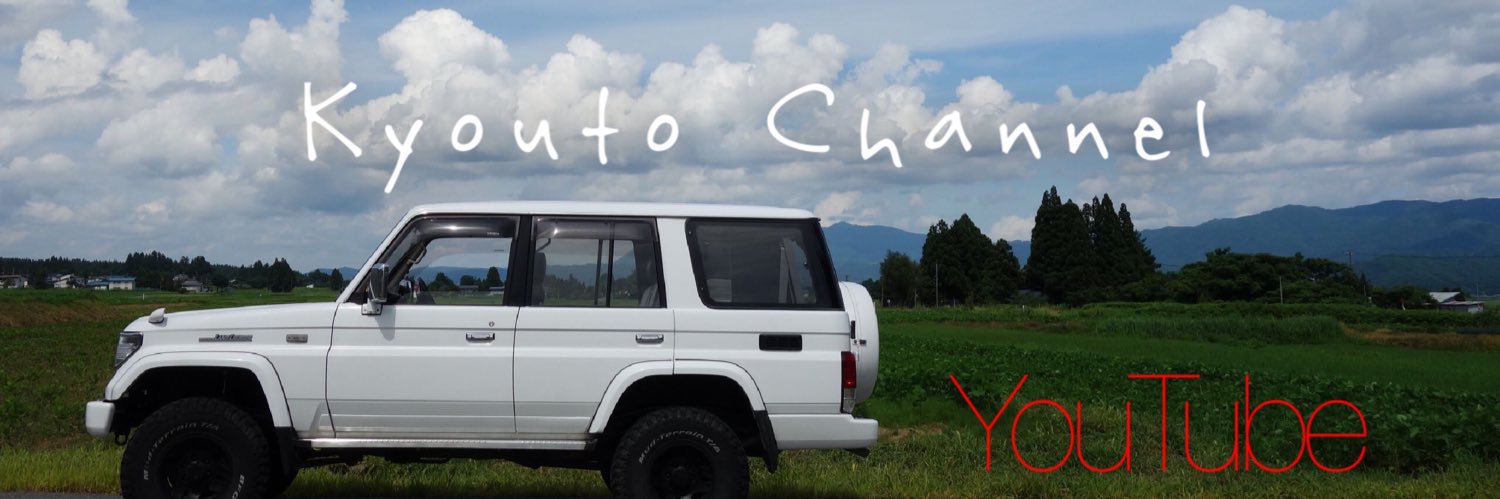 キョウト banner