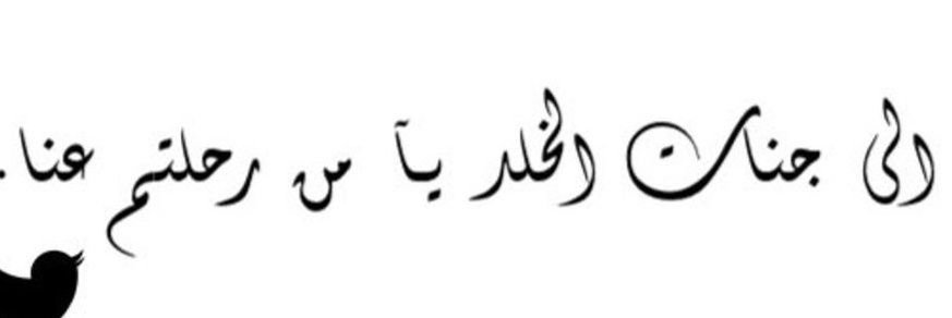 صدقه جاريه💔 banner