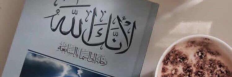 alshammri1994 banner