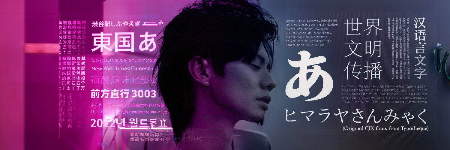 East Asia Translators Forum banner