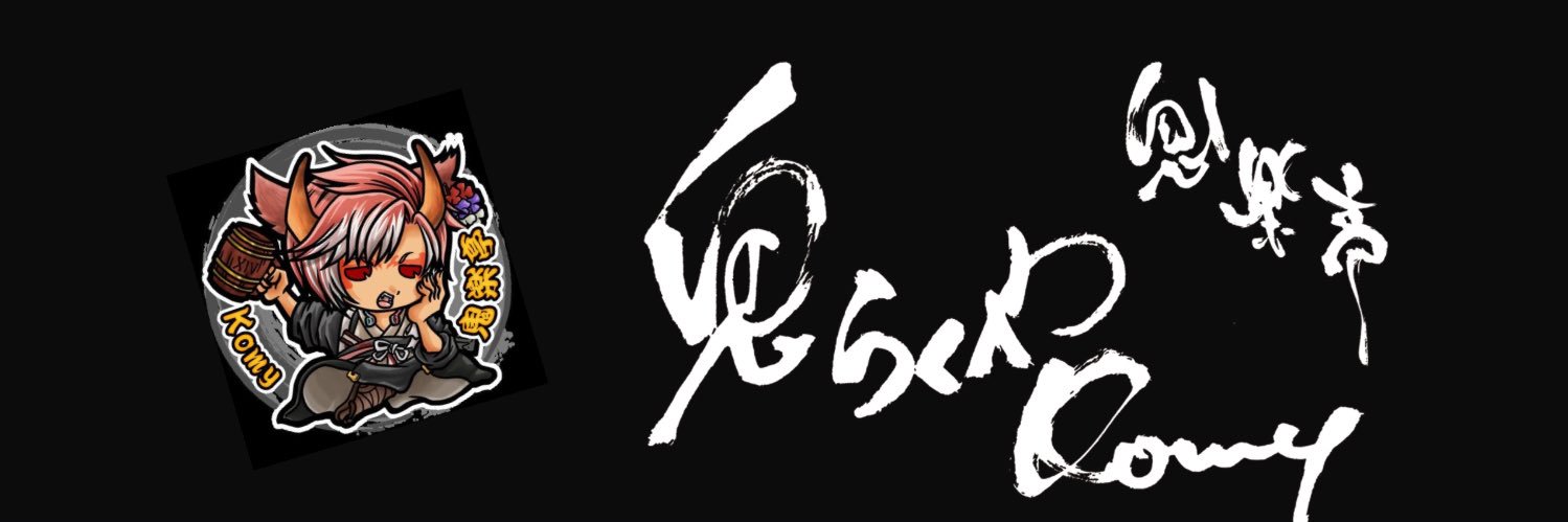 👹komy Kirakuya🍻【☽】Hades鬼の店主 banner