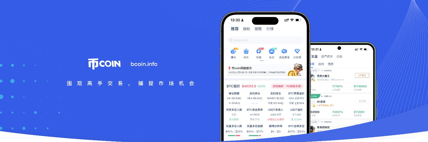 bicoin2018's profile banner image