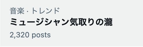 中田 絢子 🥳 nakata junko banner