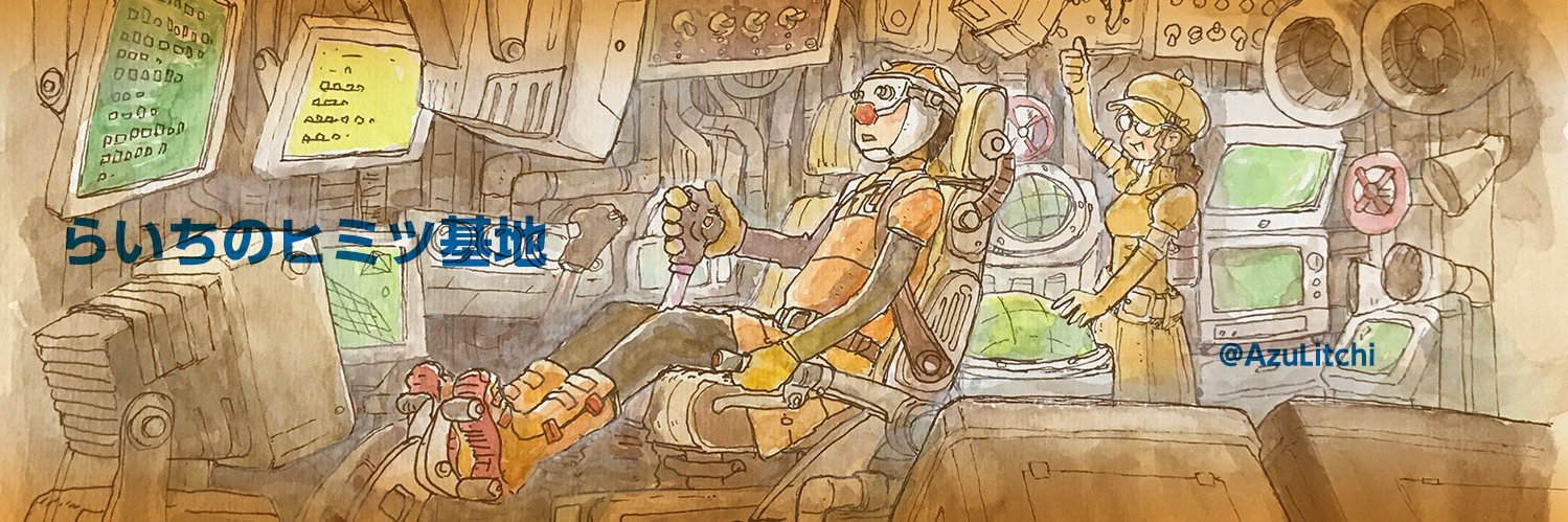 阿豆らいち banner