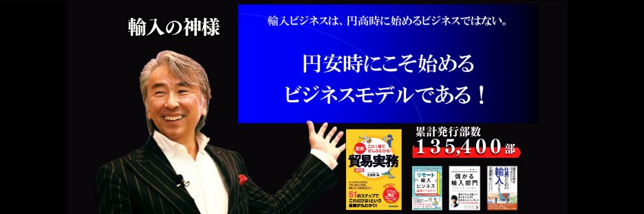 大須賀 祐 banner