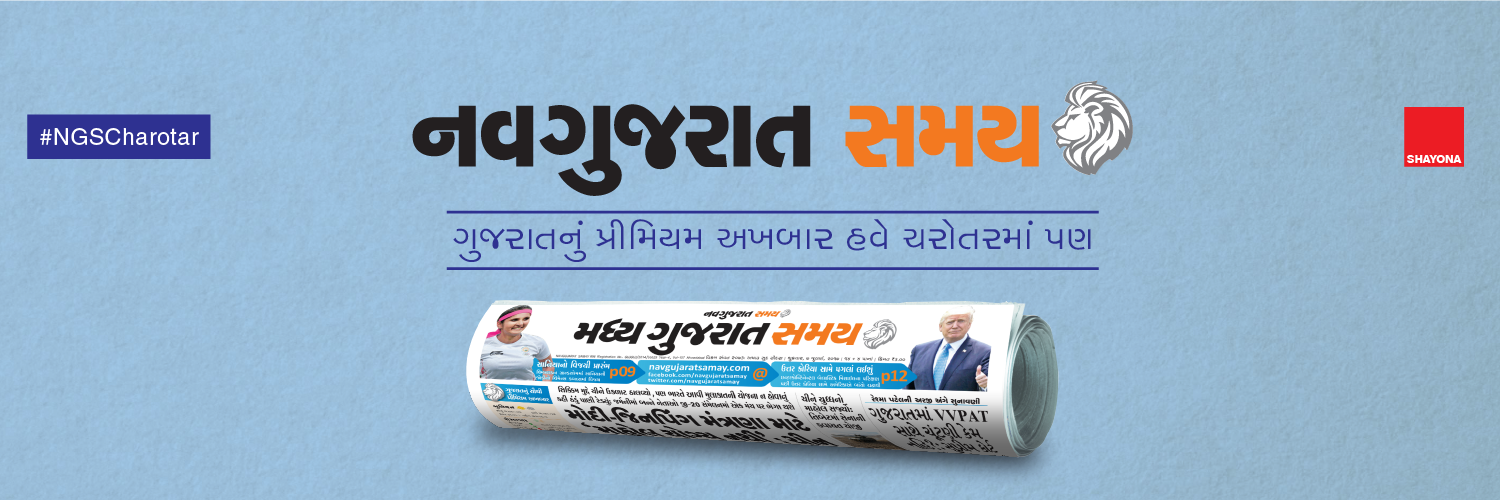 NavGujarat Samay PR banner