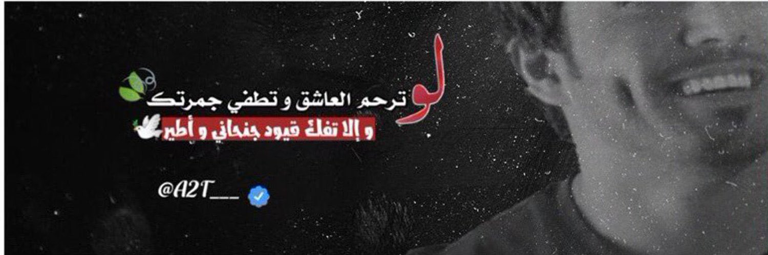 ‏‏ ‏‏᷂عطيه،الزهراني𓅓 banner